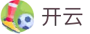 开云世界杯累计投注奖金挑战赛
